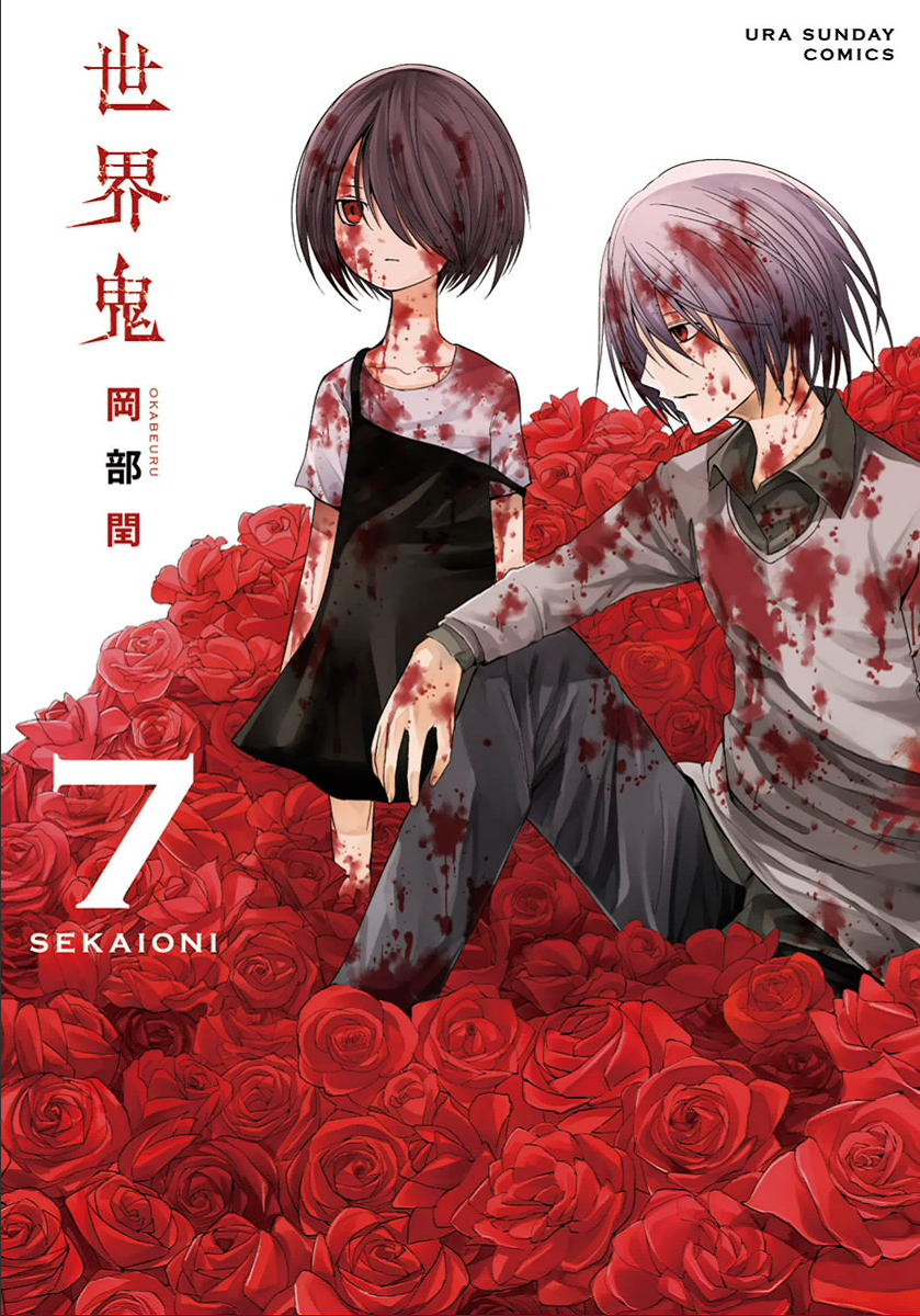 Sekai Oni-Volume 7 Chapter 54